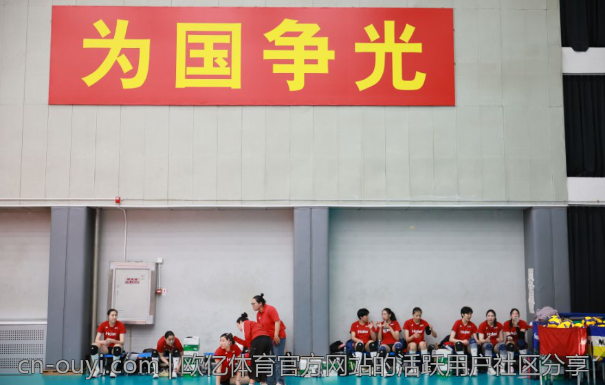 欧亿体育官方网站的活跃用户社区分享