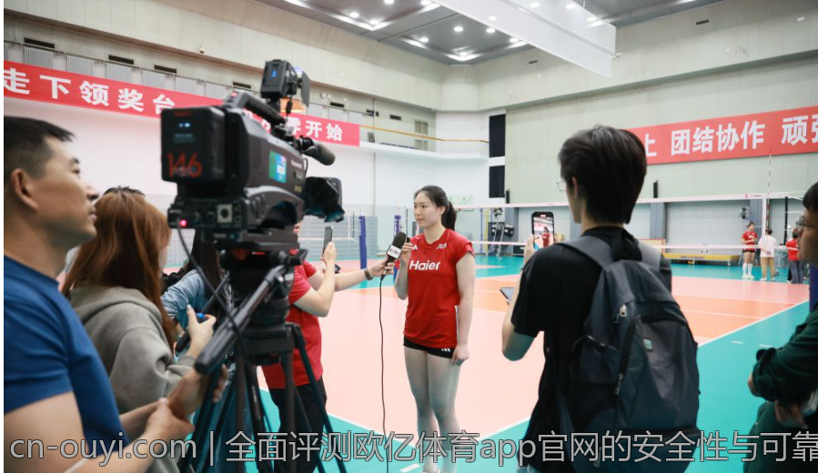 全面评测欧亿体育app官网的安全性与可靠性