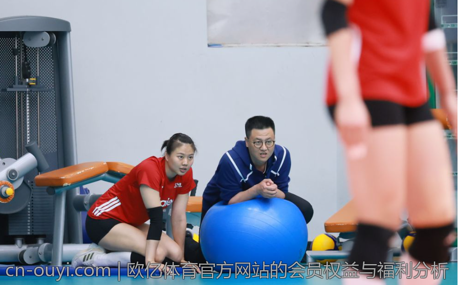 欧亿体育官方网站的会员权益与福利分析