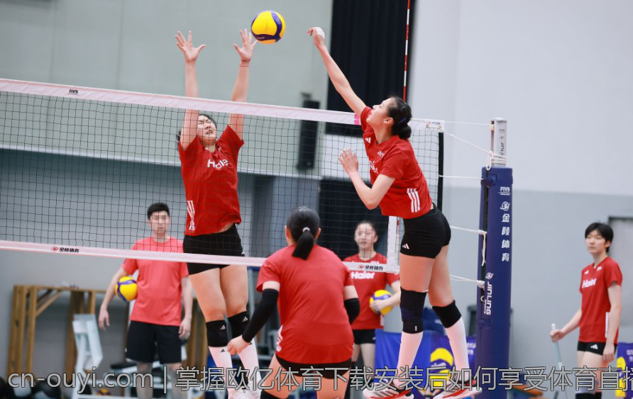 掌握欧亿体育下载安装后如何享受体育直播