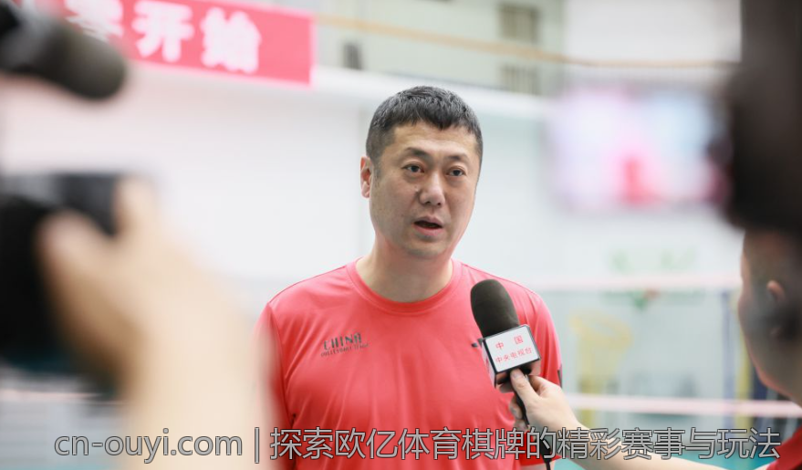 探索欧亿体育棋牌的精彩赛事与玩法